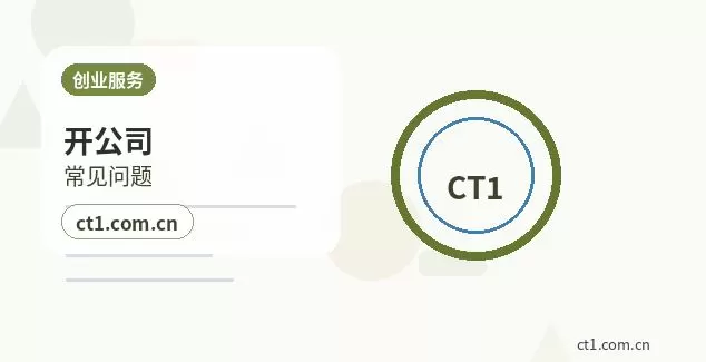 漯河注册公司地址异常风险怎么避免配图