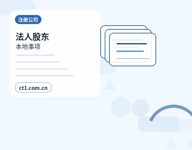 兰陵注册公司使用托管地址前要核对什么配图