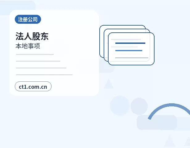 汕头资质代办人力资源服务许可证材料说明配图