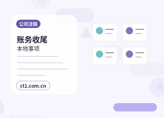 张家口注册公司经营范围后期变更前怎么规划缩略图