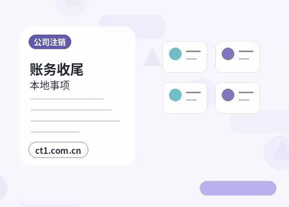 漯河注册公司地址异常风险怎么避免配图