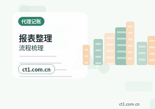 定安代理记账发票管理常见问题整理配图