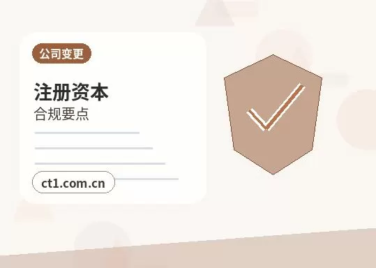 朝阳县注册公司办理清单与流程整理配图
