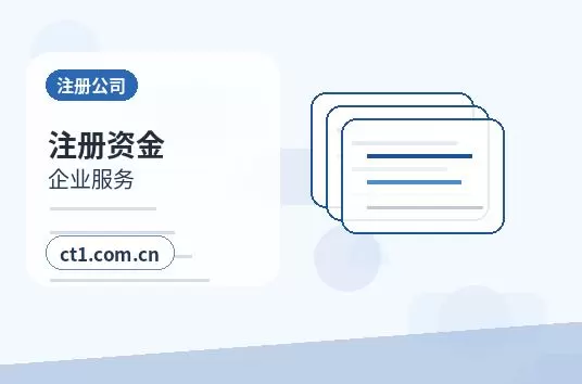 雅安公司变更社保公积金信息变更要点配图