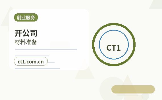 固始注册公司法人股东信息填写注意事项配图