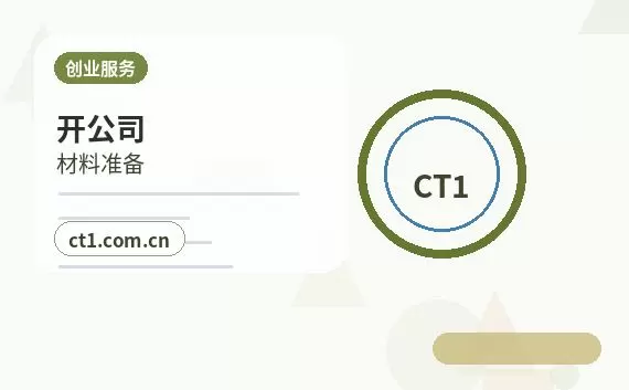 龙岩注册公司年报和记账报税有什么关系配图