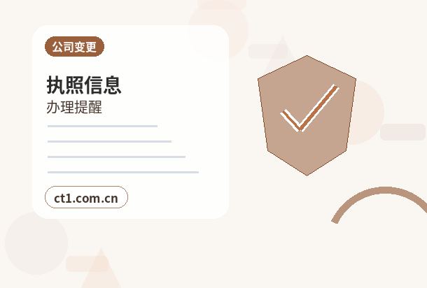 苏州代理记账财务负责人变更后怎么衔接缩略图