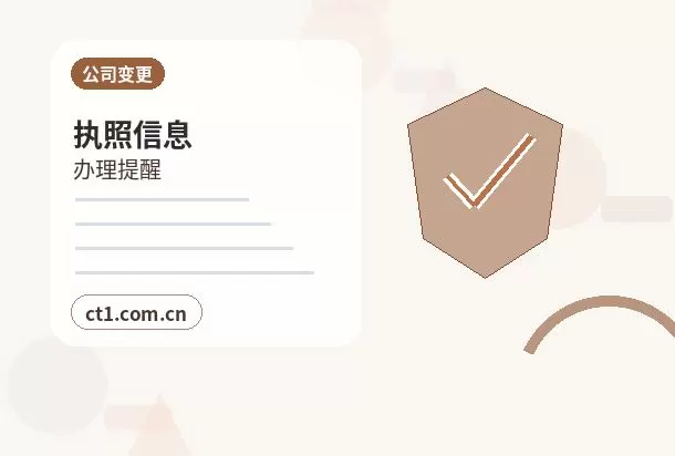 镇原注册公司经营范围填写要注意什么配图