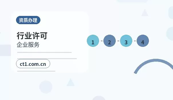 鞍山铁西区注册公司办理营业执照流程怎么安排配图