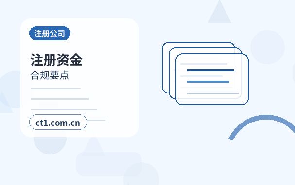 江门公司变更股权变更涉税资料怎么准备缩略图