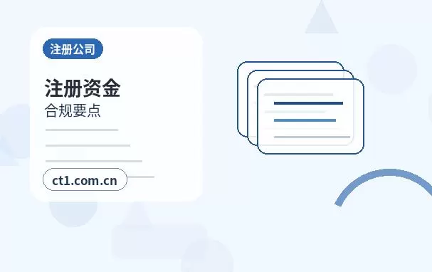 龙岩注册公司年报和记账报税有什么关系配图