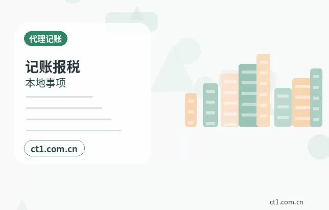 南平公司注销清税证明办理常见问题配图