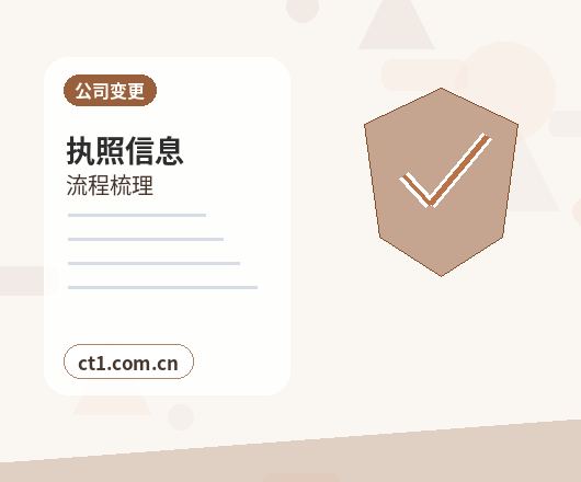 成都武侯区注册公司使用托管地址前要核对什么配图