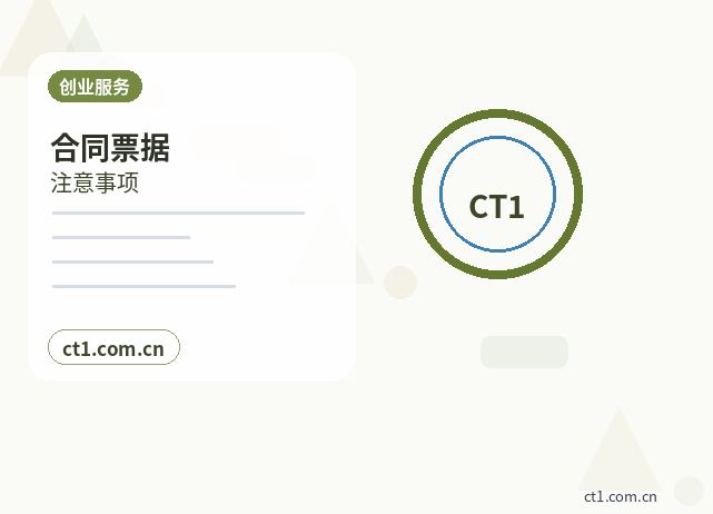黄南州公司变更外资公司变更注意事项配图