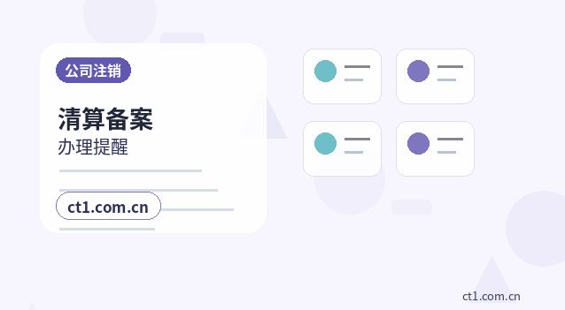 黄石西塞山区注册公司核名常见问题整理配图
