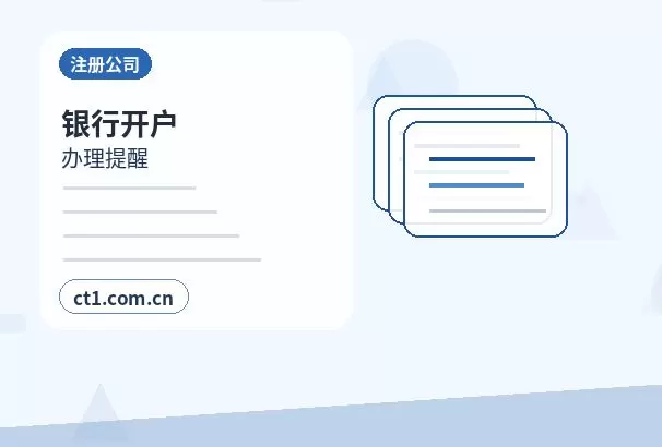 衡水资质代办营业执照下来后如何办理许可证配图