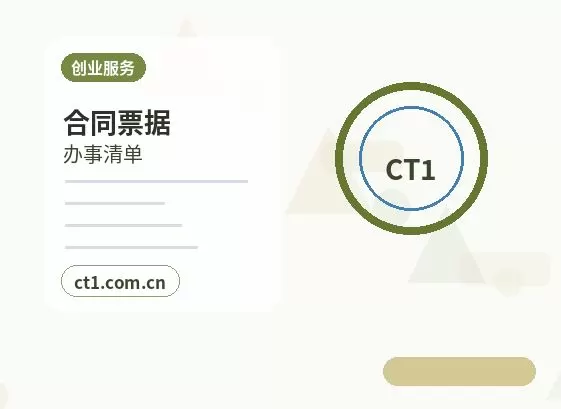 忻州公司变更办理流程怎么安排配图