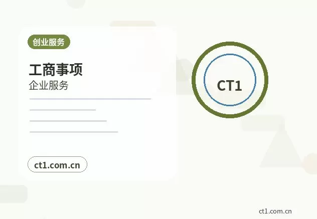 昆明盘龙区注册公司一般纳税人公司设立要点配图