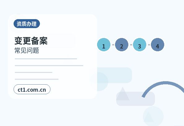 廊坊安次区注册公司小规模纳税人公司设立注意事项缩略图