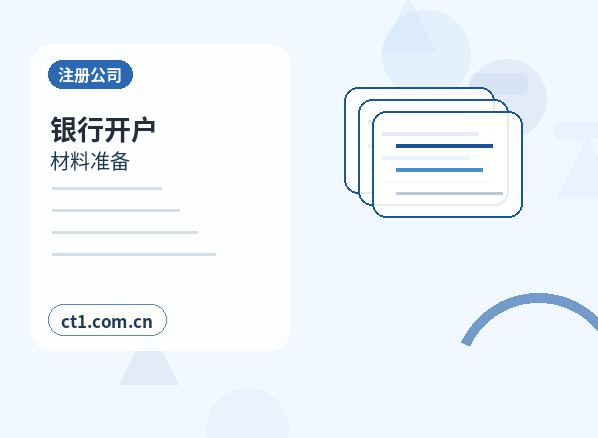 钦州公司变更社保公积金信息变更要点配图