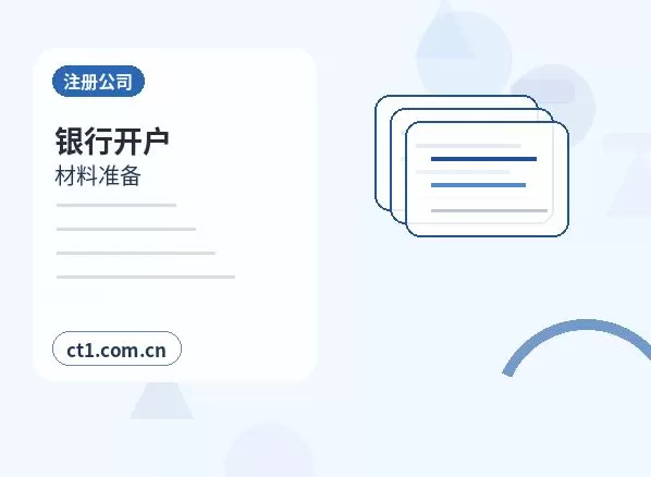 乐业注册公司线上办理营业执照需要注意什么配图