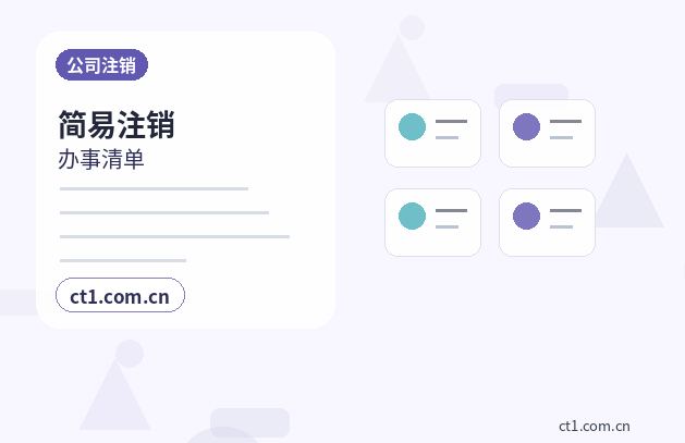 漯河召陵区注册公司印章刻制和备案注意事项配图