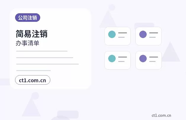 吐鲁番注册公司营业执照办理时间受哪些因素影响配图