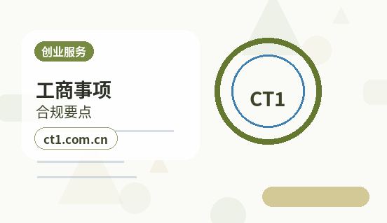 漯河召陵区注册公司印章刻制和备案注意事项配图