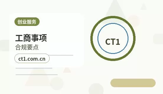 汉阴注册公司银行开户和税务登记怎么衔接配图