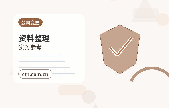 阳新注册公司办理营业执照流程怎么安排配图