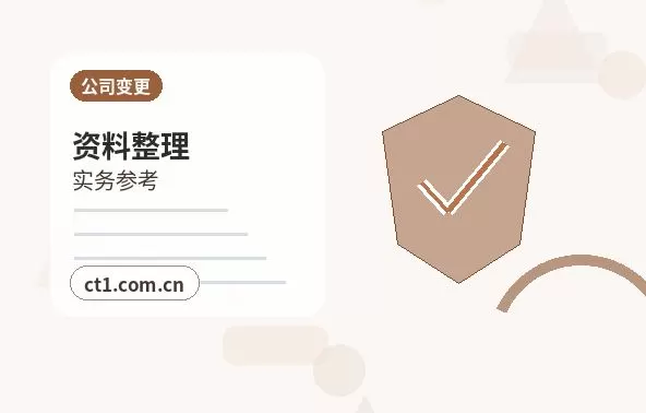 西宁城东区注册公司营业执照下来后怎么记账报税配图