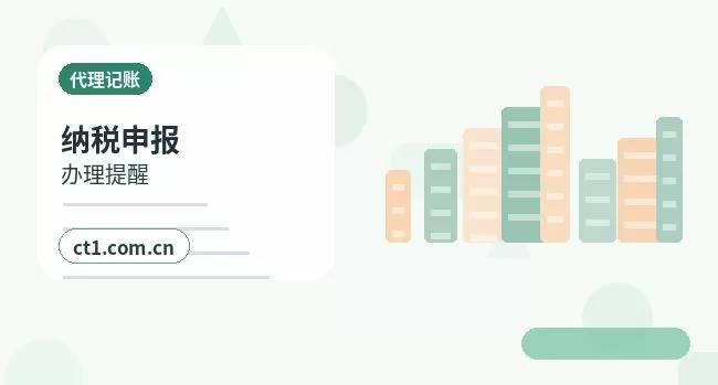 西宁城东区注册公司营业执照下来后怎么记账报税配图