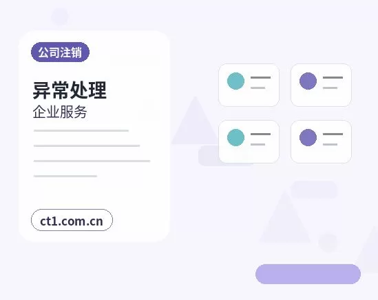北京门头沟区注册公司自己办理和委托代办有什么区别配图