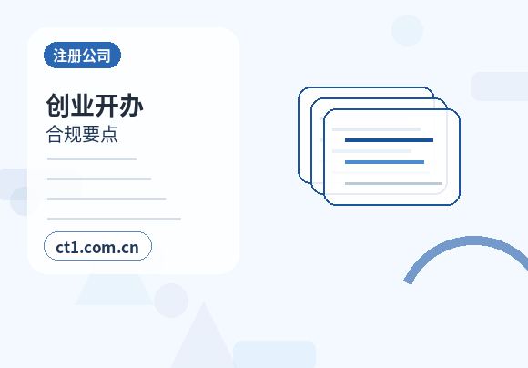 南宁邕宁区注册公司新公司税务报到流程说明配图