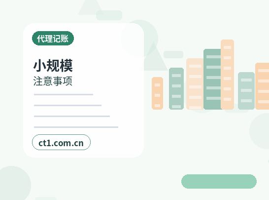 澄城注册公司线上办理营业执照需要注意什么配图