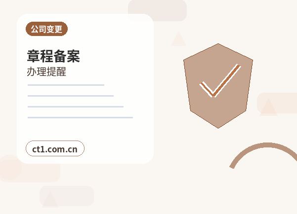 澄城注册公司线上办理营业执照需要注意什么配图