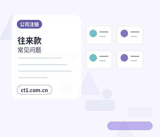 肇庆高要区注册公司外地人办理需要准备什么配图