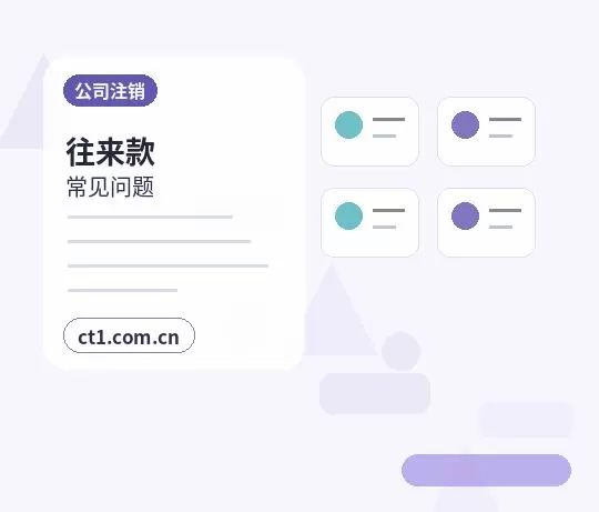 西宁公司变更办理费用通常受哪些因素影响配图
