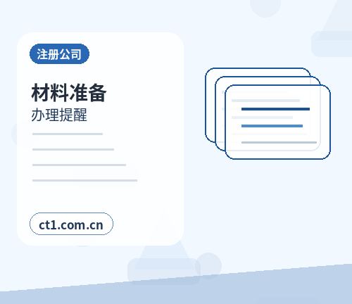 孟连注册公司经营范围后期变更前怎么规划配图