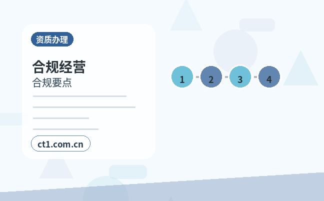 宿迁注册公司材料被退回后怎么调整配图