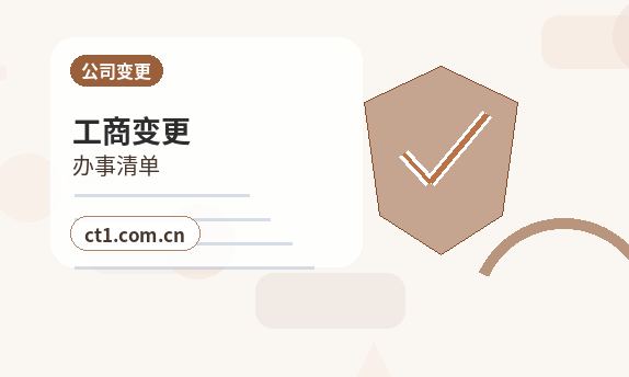 沈阳辽中区注册公司与代理记账如何衔接配图