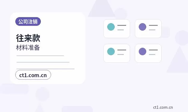 城固注册公司委托代办通常有哪些环节配图