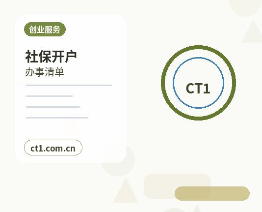温州注册公司营业执照下来后发票申领流程配图