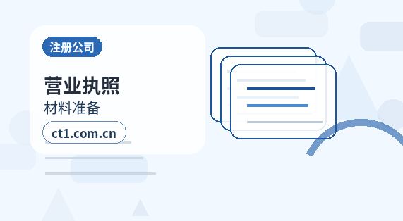 温州注册公司营业执照下来后发票申领流程配图