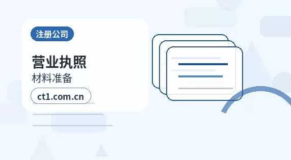 丽江公司注销异常名录企业处理要点配图