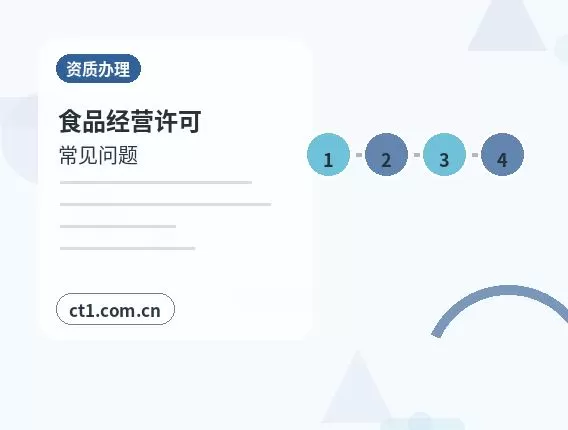宁波奉化区注册公司营业执照信息填写错误怎么处理配图