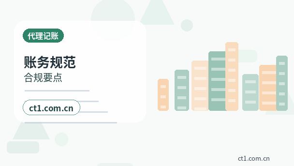 温州注册公司营业执照下来后发票申领流程配图