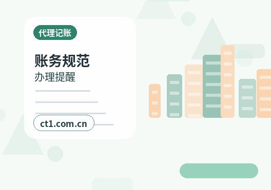 眉山彭山区注册公司营业执照信息填写错误怎么处理配图