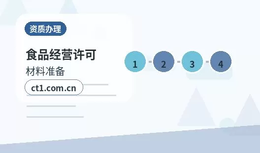 临沧注册公司银行开户和税务登记怎么衔接配图