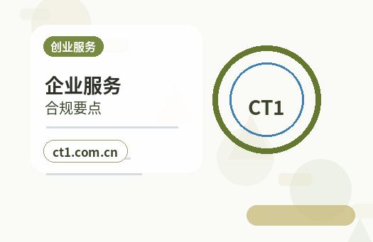 松原宁江区注册公司材料被退回后怎么调整缩略图
